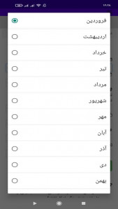 اسکرین شات برنامه ‏محاسبه حق سنوات 3