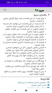 اسکرین شات برنامه ‏‏چاپ شماره صندلی 10