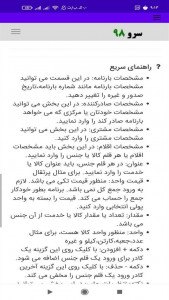 اسکرین شات برنامه ‏صدور بارنامه 2