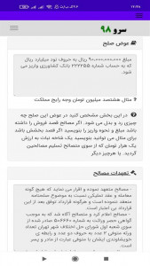 اسکرین شات 2 برنامه چاپ صلح نامه سهم الارث
