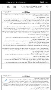 اسکرین شات 10 برنامه چاپ صلح نامه سهم الارث