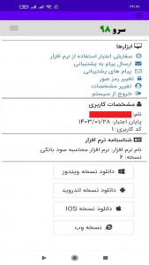 اسکرین شات برنامه ‏محاسبه سود بانکی 5