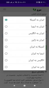 اسکرین شات 7 برنامه ‏تبدیل اندازه کفش