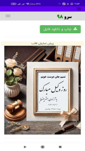 اسکرین شات 10 برنامه تبریک روز