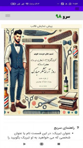 اسکرین شات 14 برنامه تبریک روز