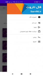 اسکرین شات برنامه ‏فال تاروت 3
