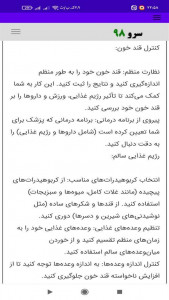 اسکرین شات 10 برنامه تست قند خون