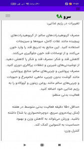 اسکرین شات 9 برنامه تست قند خون