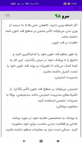 اسکرین شات 6 برنامه تست قند خون