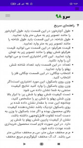 اسکرین شات برنامه ‏محاسبه وزن شش‌ پهلو 10