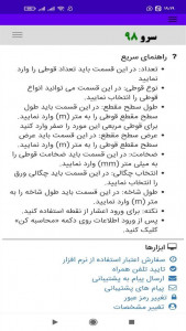 اسکرین شات برنامه ‏محاسبه وزن قوطی 10