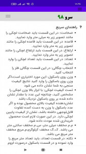 اسکرین شات برنامه ‏محاسبه وزن لچکی 9