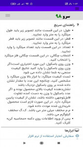 اسکرین شات 10 برنامه ‏محاسبه وزن میلگرد