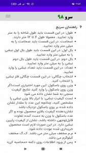 اسکرین شات برنامه ‏محاسبه وزن نبشی 10