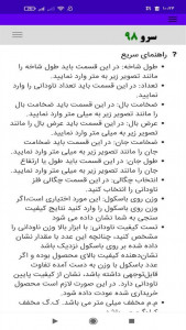 اسکرین شات برنامه ‏محاسبه وزن ناودانی 10
