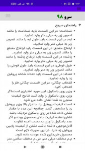 اسکرین شات برنامه ‏محاسبه وزن پروفیل زد 10