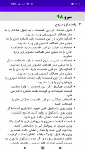 اسکرین شات برنامه ‏محاسبه وزن سپری 10
