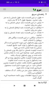 اسکرین شات برنامه ‏محاسبه وزن شمش فولادی 10