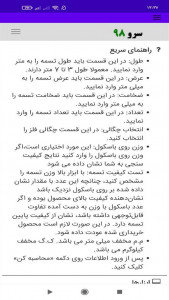 اسکرین شات 10 برنامه ‏محاسبه وزن تسمه