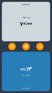 اسکرین شات 3 بازی ساعت شطرنج
