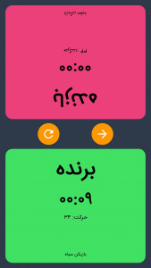 اسکرین شات 4 بازی ساعت شطرنج