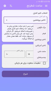 اسکرین شات 2 بازی ساعت شطرنج