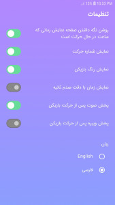 اسکرین شات 5 بازی ساعت شطرنج