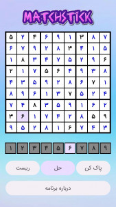 اسکرین شات 3 بازی ‏حل کننده سودوکو