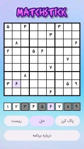 اسکرین شات 2 بازی ‏حل کننده سودوکو