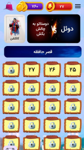 اسکرین شات 1 بازی ‏پازلینیو - پازل‌های فوتبالی