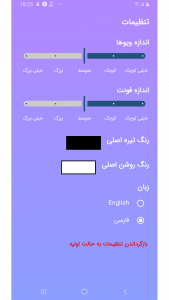 اسکرین شات 5 برنامه ‏فرمول‌های هیدرولیک