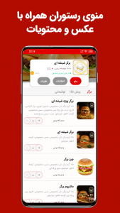 اسکرین شات برنامه سه فود | سفارش آنلاین غذا در همدان 3