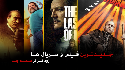 اسکرین شات 1 برنامه ‏‏‏‏‏‏‏سکانس مووی | تماشای فیلم و سریال