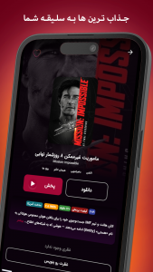 اسکرین شات 3 برنامه ‏‏‏‏‏‏‏سکانس مووی | تماشای فیلم و سریال