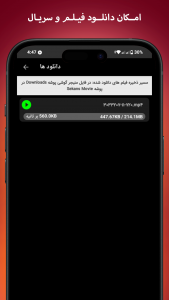 اسکرین شات 7 برنامه ‏‏‏‏‏‏‏سکانس مووی | تماشای فیلم و سریال