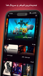 اسکرین شات 2 برنامه ‏‏‏‏‏‏‏سکانس مووی | تماشای فیلم و سریال