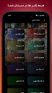 اسکرین شات 6 برنامه ‏‏‏‏‏‏‏سکانس مووی | تماشای فیلم و سریال