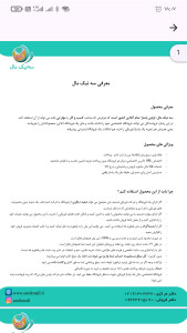 اسکرین شات 4 برنامه سه نیک مال