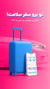 اسکرین شات 4 برنامه برنامه ۷۲۴