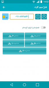 اسکرین شات برنامه 555 (همراه اول) 2