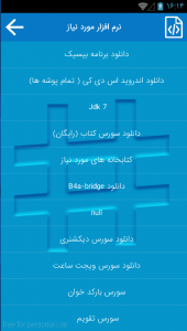 اسکرین شات برنامه آموزش برنامه نویسی اندروید (B4A) 4
