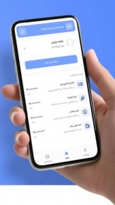 اسکرین شات برنامه شما 2