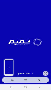 اسکرین شات 1 برنامه شما