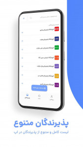 اسکرین شات برنامه شما 4