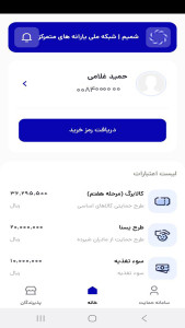 اسکرین شات 2 برنامه شما