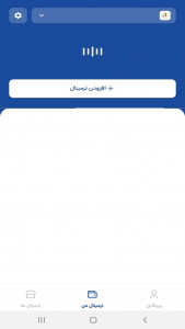اسکرین شات برنامه ‏شمای فروشندگان 2