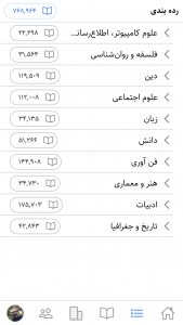 اسکرین شات 4 برنامه ‏‏‏صفحه | شبکه اجتماعی کتاب