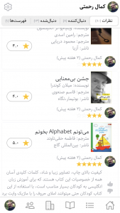 اسکرین شات 10 برنامه ‏‏‏صفحه | شبکه اجتماعی کتاب