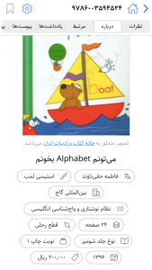 اسکرین شات 7 برنامه ‏‏‏صفحه | شبکه اجتماعی کتاب