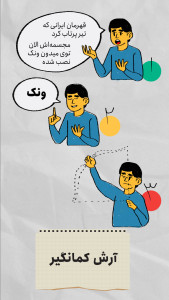 اسکرین شات 3 بازی ‏‏‏خر در چمن: پانتومیم سه مرحله‌‌ای